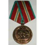 Soviet 70th Anniversary of The Soviet Armed Forces